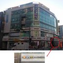 동편약국 이미지