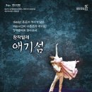 애기섬 연합뉴스