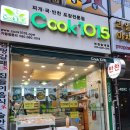 맛있는반찬집 이미지