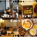 치팅데이 | 충남 공주 여행 | 동해원 | 코스타리몬 | 임신 축하 선물 | 노기순 청국장 | 부자떡집, 알밤...