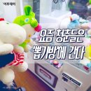 팡팡뽑기방 이미지