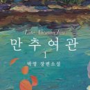 수정여관 이미지