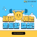 북경주체육문화센터 | 몸도 마음도 건강하게! 북경주체육문화센터 시설 이용 안내 (수영,헬스,GX룸)