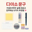 문구천국 - 부천시 소사구 중동로 64 | 문구천국