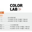 에이치&에스컨설팅 | 골격진단 : 몽끄컬러랩 압구정 본점 : 나의 몸은 어떤 형태일까???알아가기