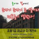 얼쑤절쑤 전래놀이 이미지
