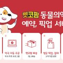 태전동물약국 이미지