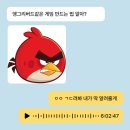 목포유니티학원에서 앵그리버드 만들기