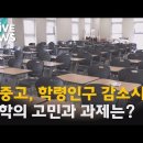 [딜라이브_서울경기케이블TV] 동양대 이하운 총장 인터뷰 이미지