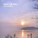 노을다방까페 이미지