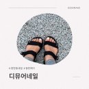 디뮤어네일 - 동래구 | 디뮤어네일