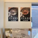 신복관 한우육개장 전문점 이미지