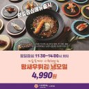 범맥주노원역점 | 서울 도봉구 스시이안앤 노원역점, 연락처, 가격, 후기