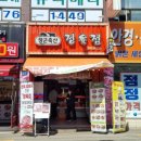 장군축산 이미지
