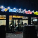 남도복국 - 서구 | 남도복국