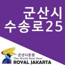 로얄자카르타(나운점) 이미지