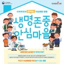 안심마을 이미지