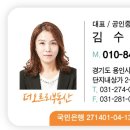 기흥더샵공인중개사사무소 이미지