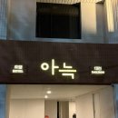 퀸모텔 | 성심당 5분 거리 숙소 | 대전 아늑호텔 솔직 후기