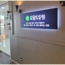 도담요양원 - 24826 | 도담요양원