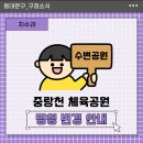 구정체육공원 이미지