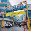 강원도 여행 속초 가볼만한 곳 BSET 5 속초중앙시장 근처 호텔 르컬렉티브 속초중앙