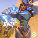 파라 이미지