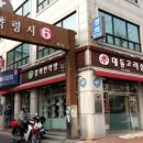 경희한약방 이미지