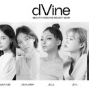 디바인커머스