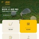 GOLF K 아카데미 이미지