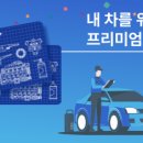 오아시스전문정비