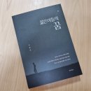 이종득 행정사무소 | 신간도서 한국소설 젊은이들의 꿈