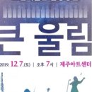 큰울림 이미지