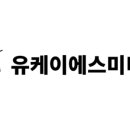 유케이에스 이미지