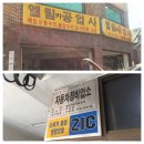 엘림카센타 이미지