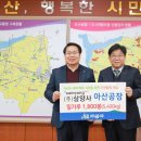 (주)삼양사 아산공장 이미지