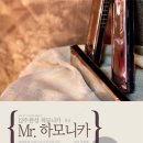 하모니카 중급 이미지