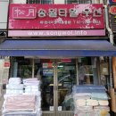 덕흥상회 - 홍천군 설악로 1338 | 덕흥상회