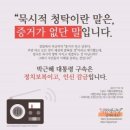 🔸️＜正必讀＞괴물은 어떻게 만들어지는가(한동훈 사태) 이미지