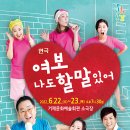 여보 나도 할 말이 있어 이미지