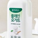 똑똑한 요거트 이미지