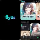 네이버웹툰컴퍼니 주식회사 바이라인