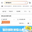 티몬_렌터카_카카오페이