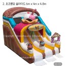 용흥초등학교 | 대구 경북 에어바운스 물놀이장 추천 | 마크컴퍼니 MC(Marc Company) 찾아가는 워터파크 에어바운스