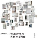 백제종합장식 이미지