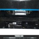 튜닝박스 이미지