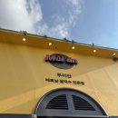 무이식당 | [청주 오창 쌀국수 식당 맛집] 무이안 &#39;고수 무제한&#39;이라구?