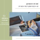 고림15통(영화1차) | 싱그러운 아파트 커텐(고림동 임원마을영화1차/용인커텐)