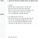 (주)케이씨텍