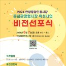 안양중앙인정시장 이미지